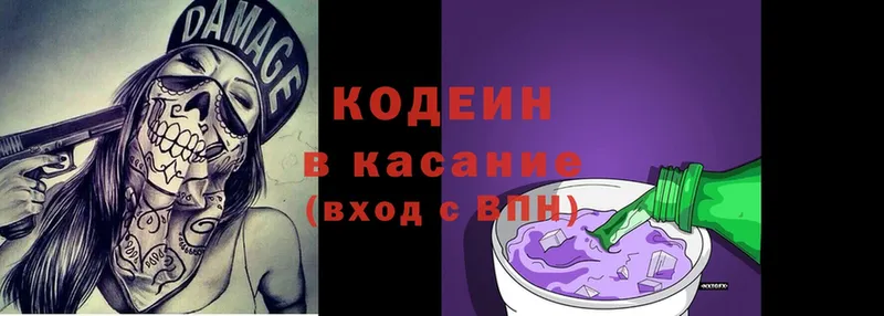 хочу   Ардатов  Codein Purple Drank 