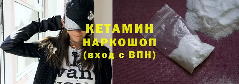 КЕТАМИН ketamine  как найти закладки  Ардатов 